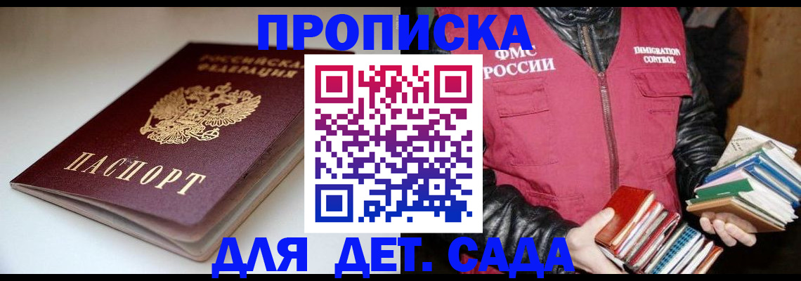 временная регистрация надежно в Северной Осетии