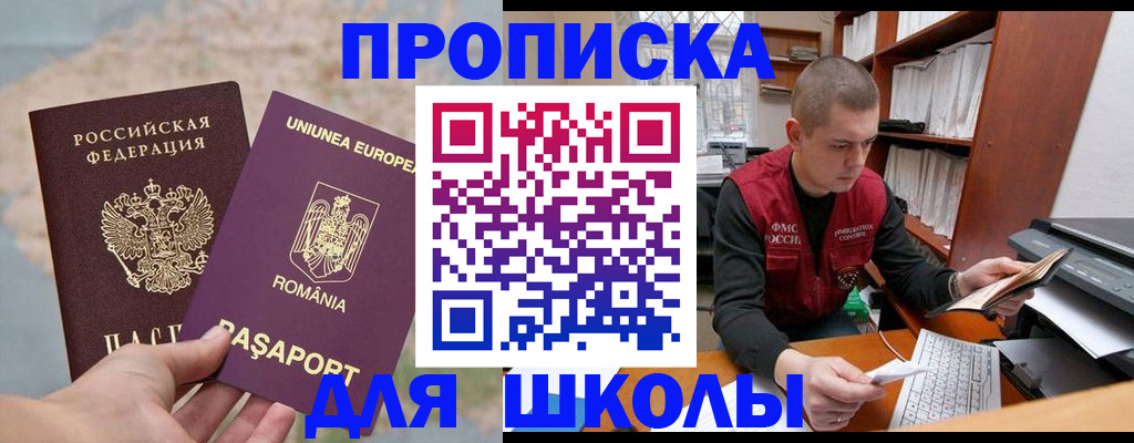 прописка 2025 в Северной Осетии