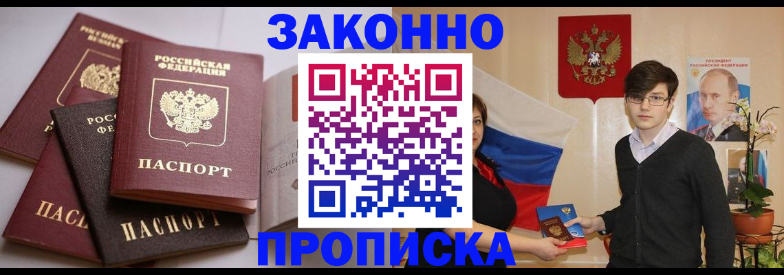 временная регистрация в квартире в Северной Осетии
