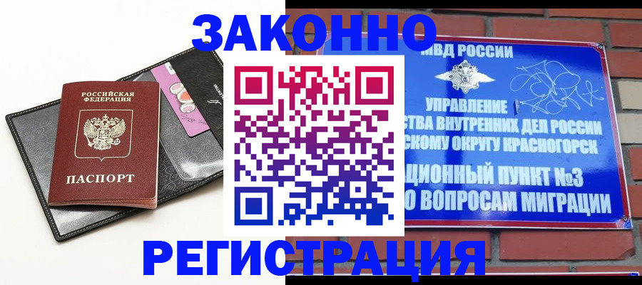временная регистрация для школы в Северной Осетии