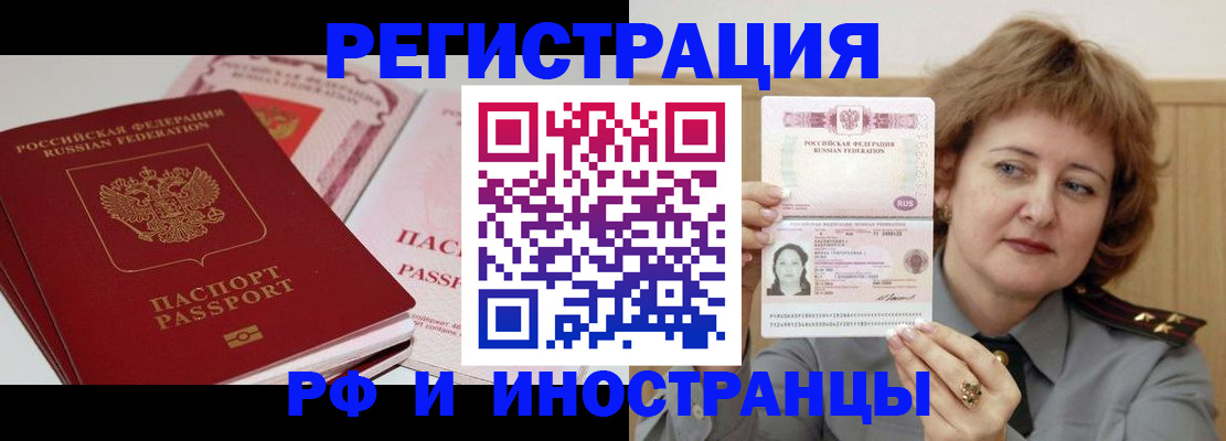 временная регистрация поиск в Северной Осетии
