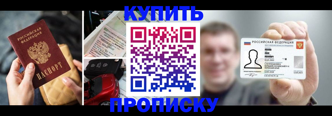временная регистрация для школы в Северной Осетии
