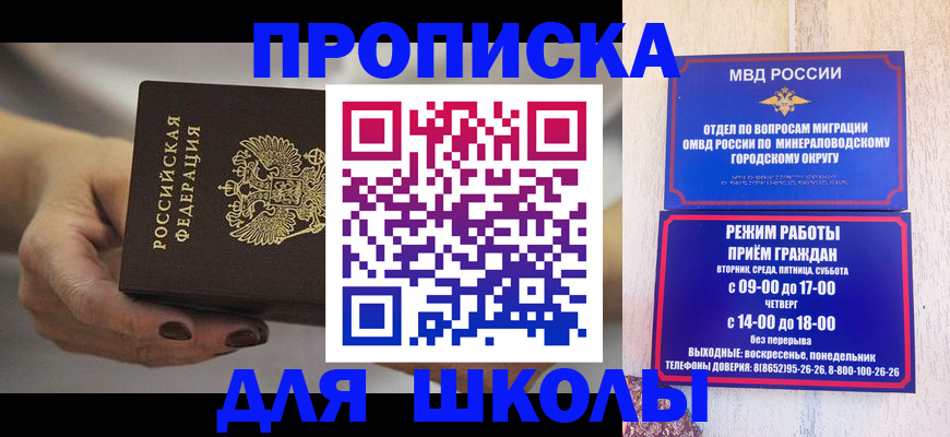 прописка законно в Северной Осетии
