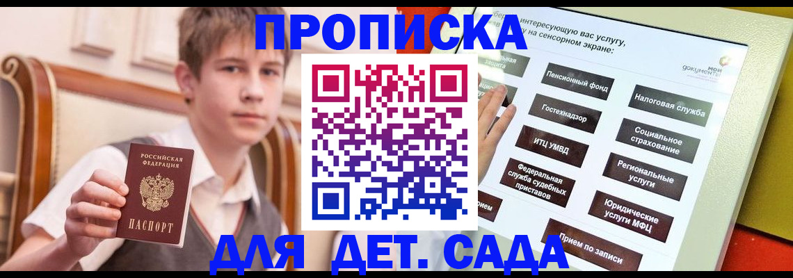 прописка поиск в Северной Осетии
